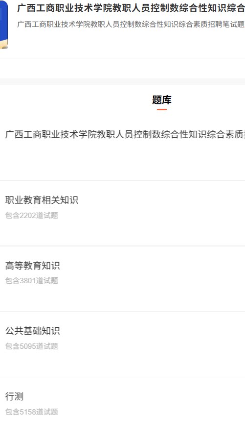 广西工商学院.png