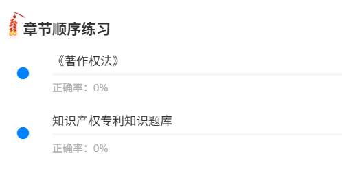 知识产权知识.png