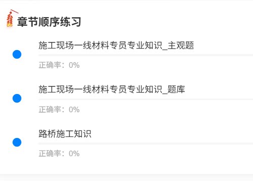 中山市路桥公司1.png