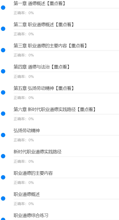 山西职业道德.jpg