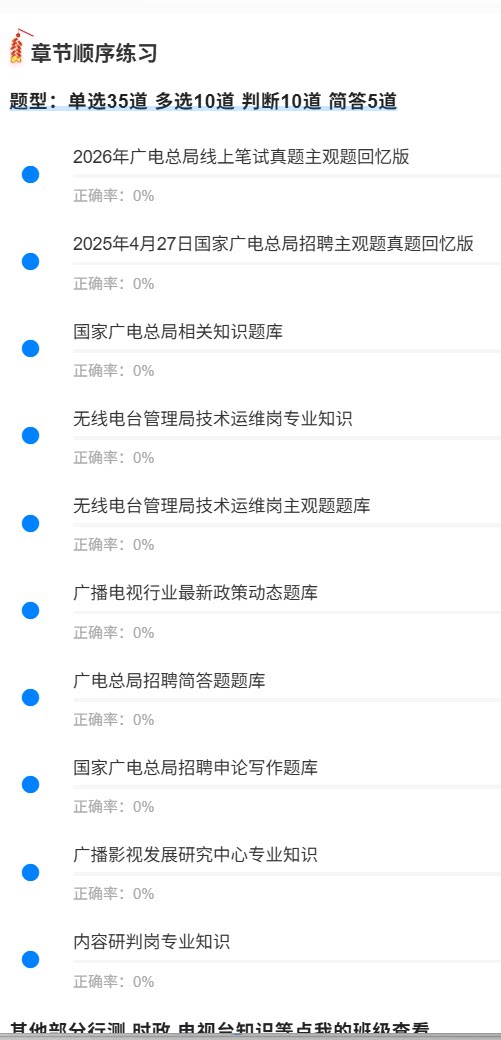 国家广播电视总局.png