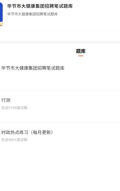 毕节大健康集团.png