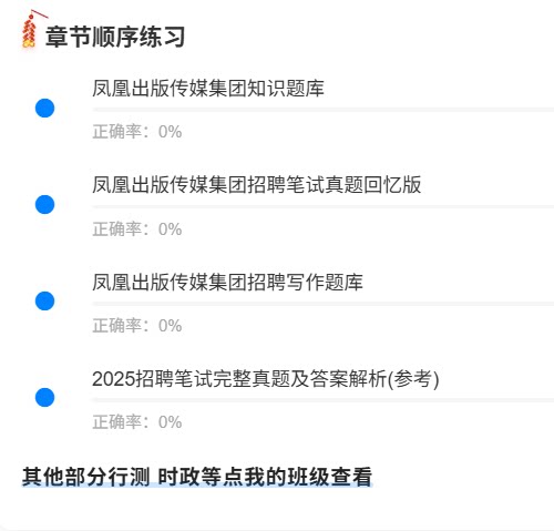 凤凰出版社1.png
