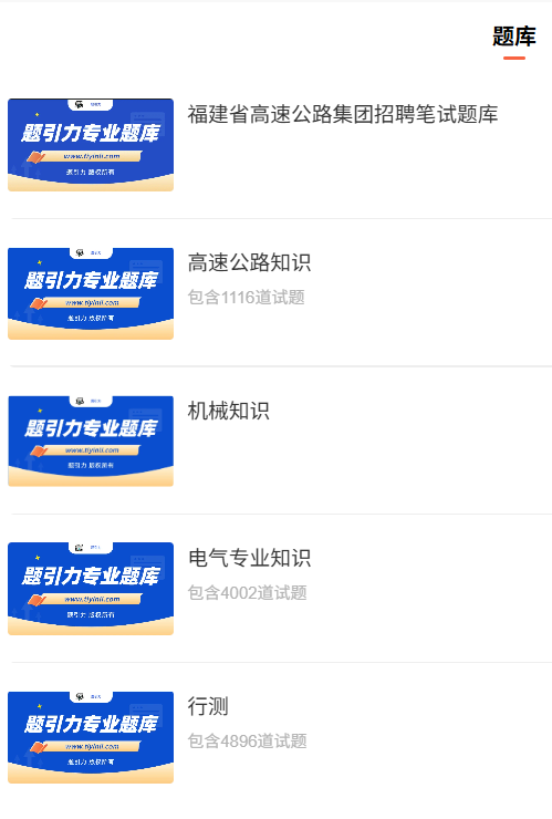 福建高速.png