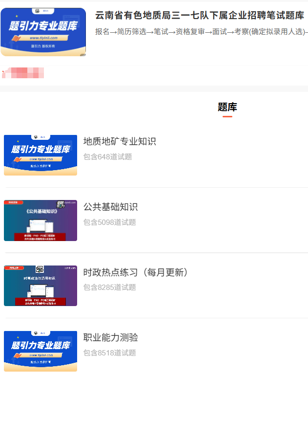 云南有色地质317队.png