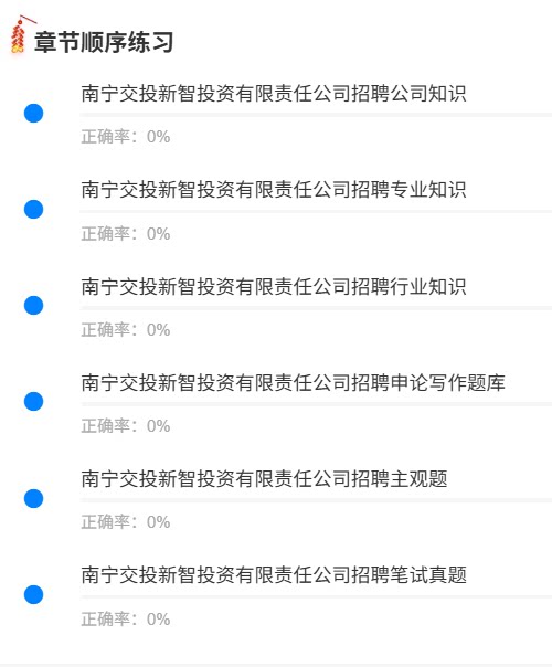 南宁交投1.png