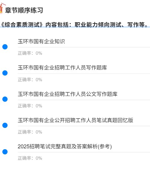 玉环国企1.png