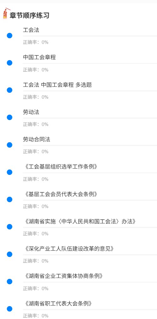 株洲市工会社会工作者1.png