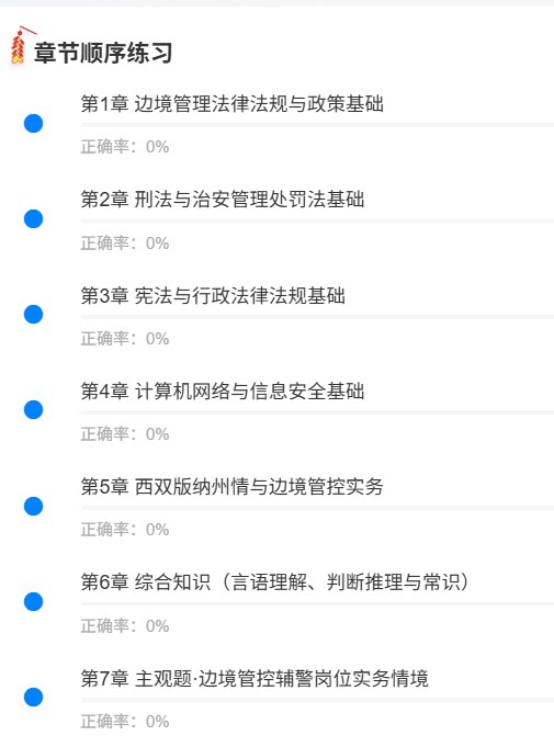 西双版纳辅警1.png