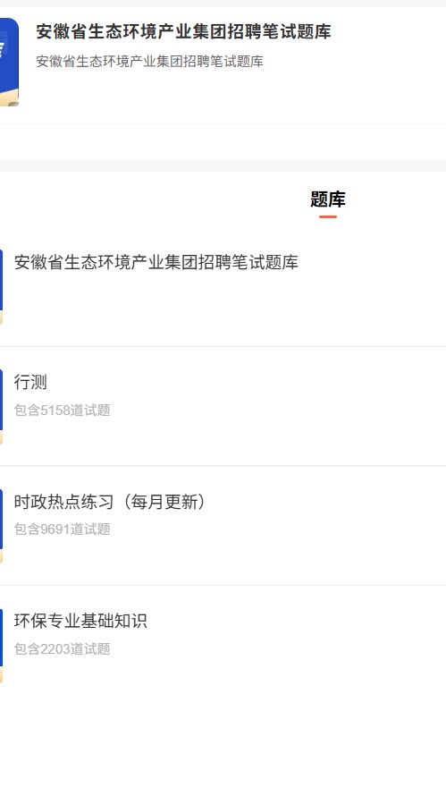 安徽生态环保.png