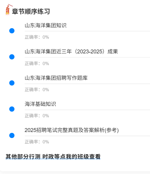 山东海洋集团1.png