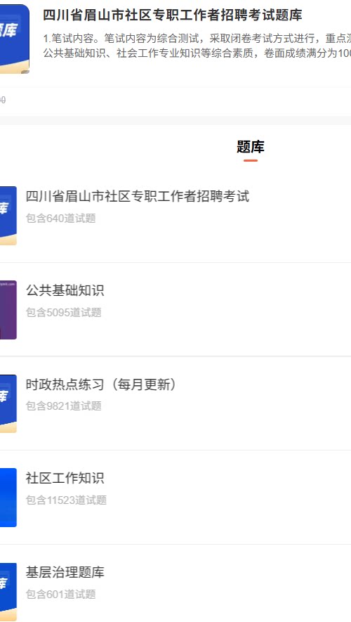 眉山社区.png