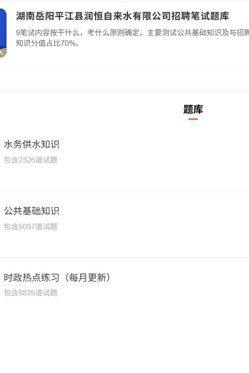 湖南自来水公司.png