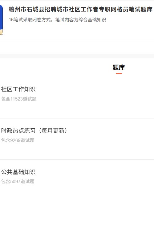 赣州社区.png