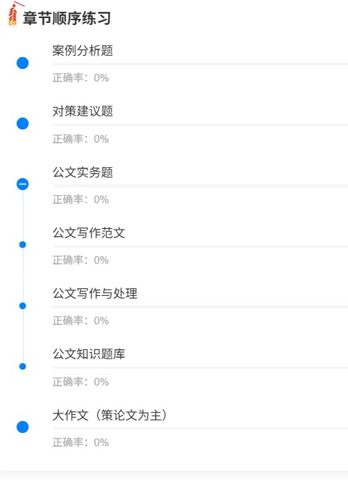 清远市清新区事业单位2.png