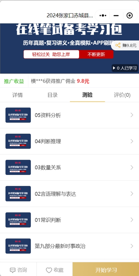 张家口事业2.jpg