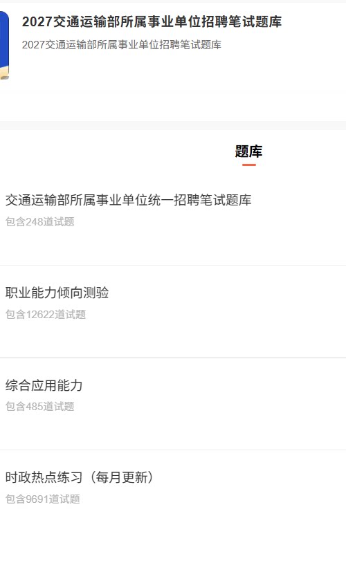 交通运输所属单位.png