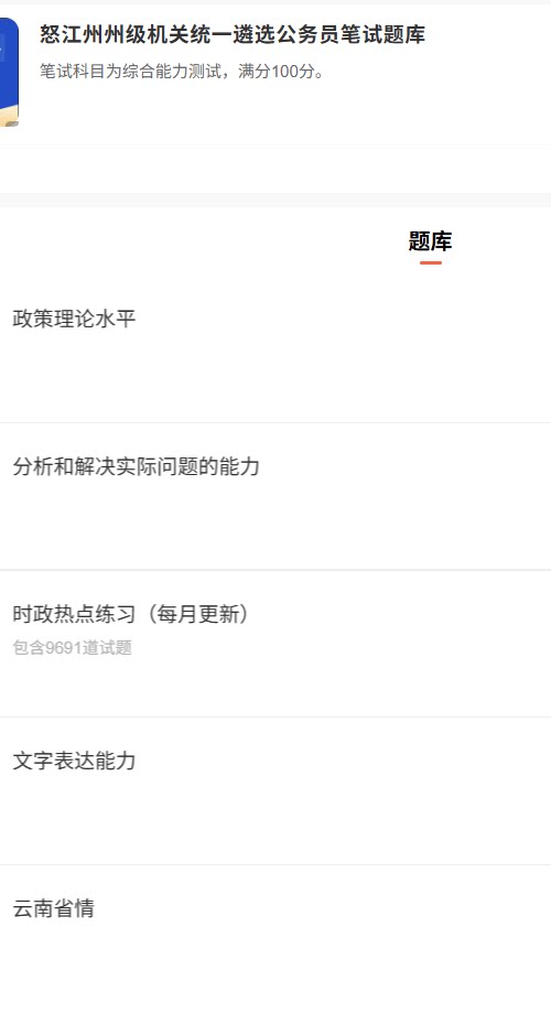 怒江遴选.png