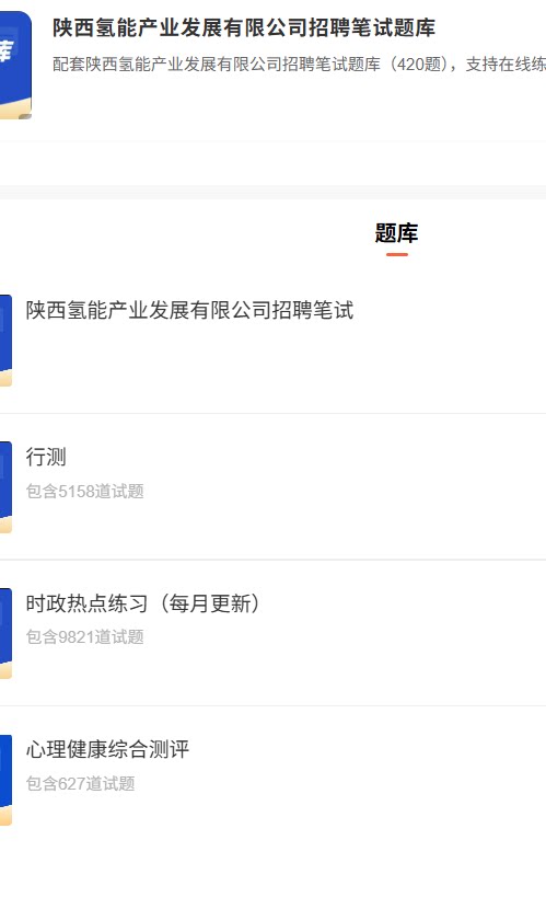 陕西氢能公司.png