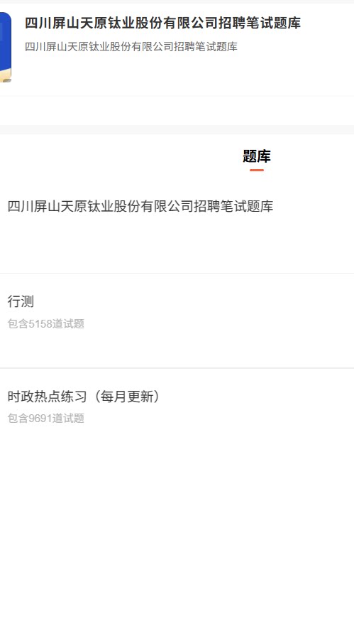 四川屏山公司.png
