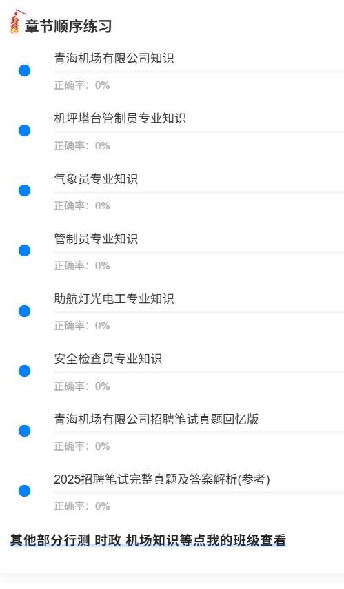 青海机场1.png