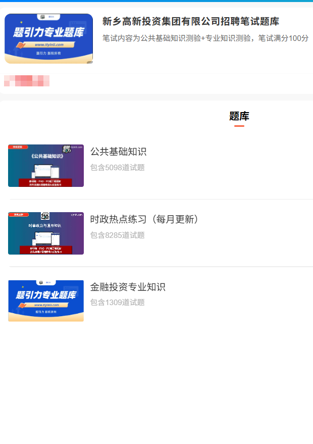 新乡高新投资集团.png