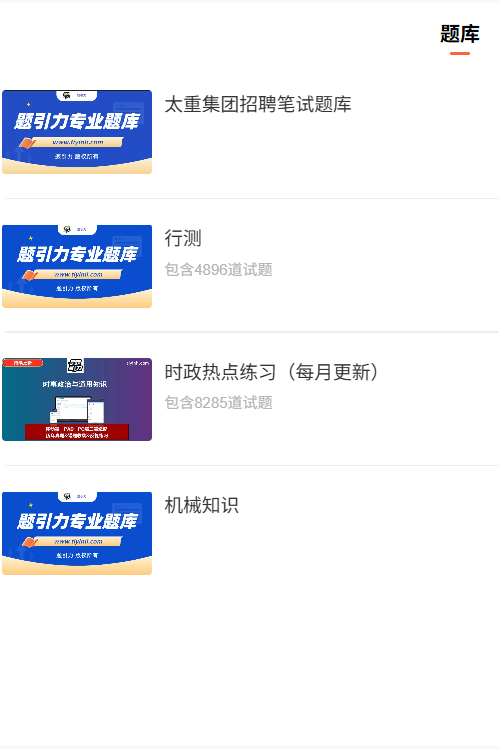 太重集团招聘.png