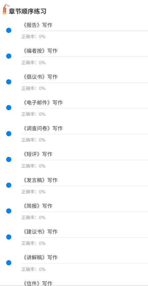 山东五类人员1.png