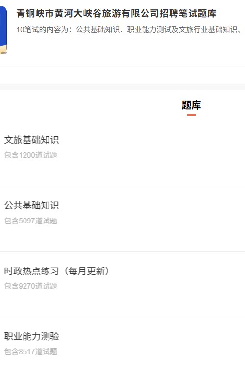 青铜峡旅游公司.png