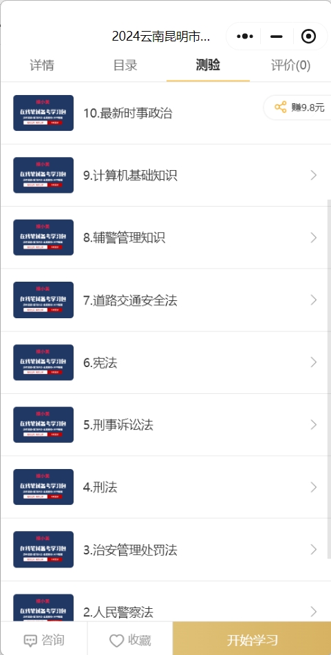 昆明辅警1.jpg