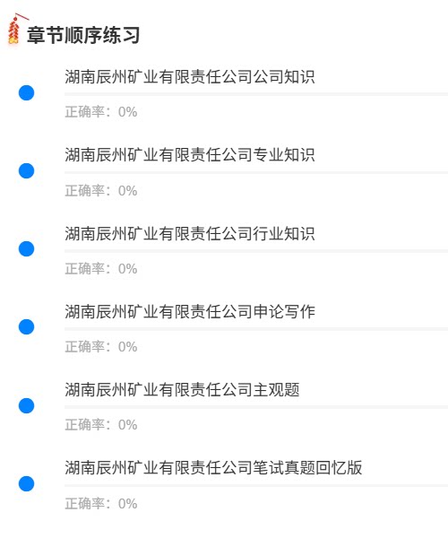 湖南辰州矿业1.png