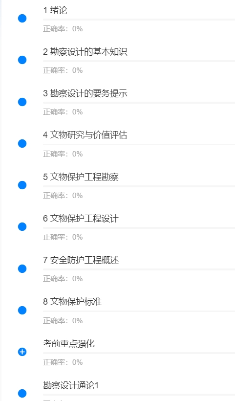 勘察通论.jpg