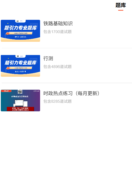北京铁路局.png
