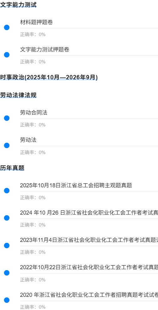 浙江省工会2.png