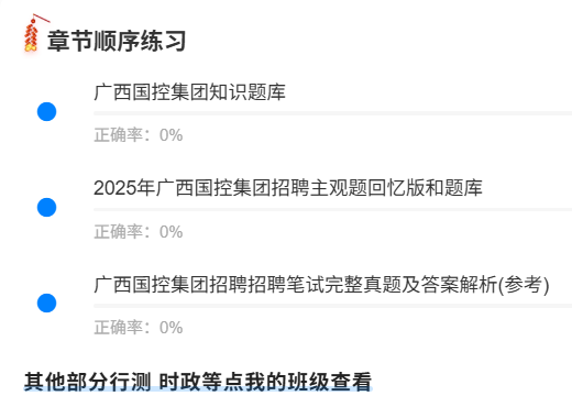 广西国控集团1.png