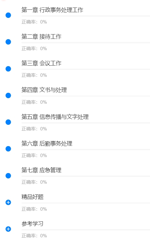 行政事务工勤.jpg