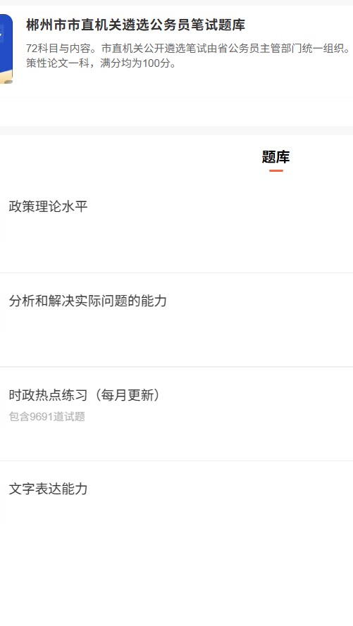 彬州遴选.png