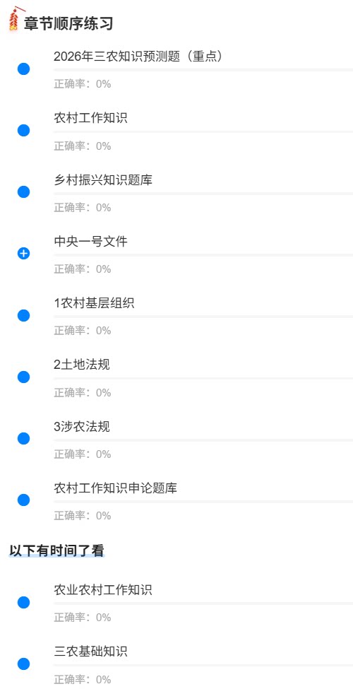 山东五类人员3.png