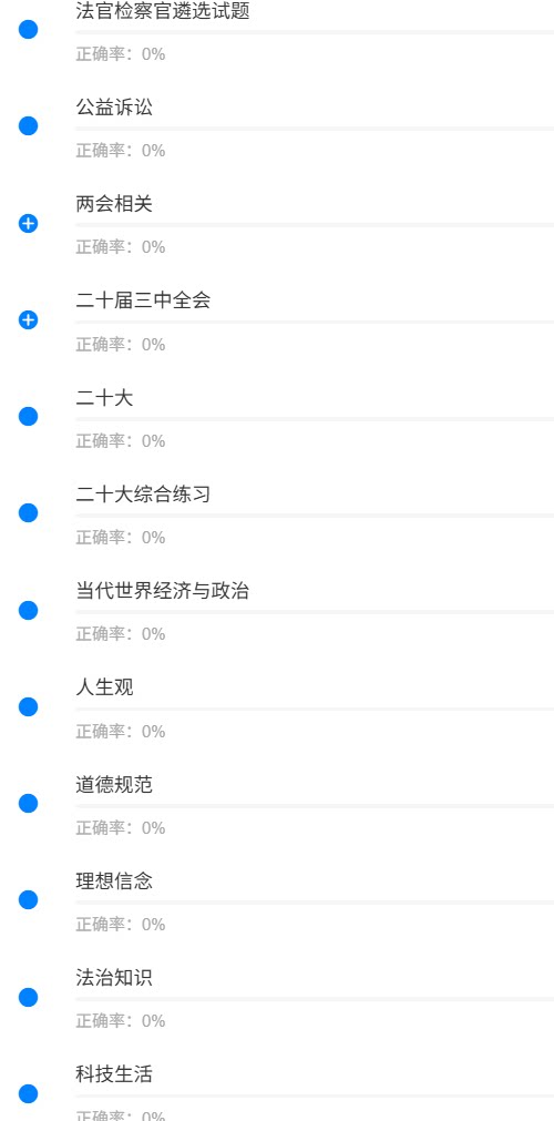 河北石家庄检察官入额4.png