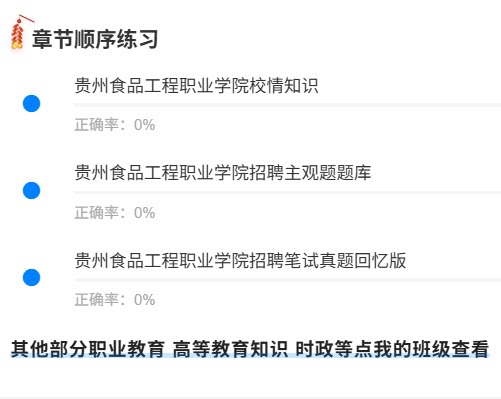 贵州食品学院1.png