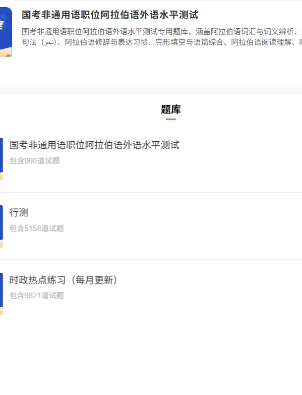 阿拉伯语.png