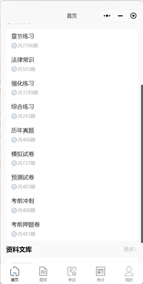 公共基础知识.jpg