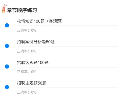 成都职业学院1.png