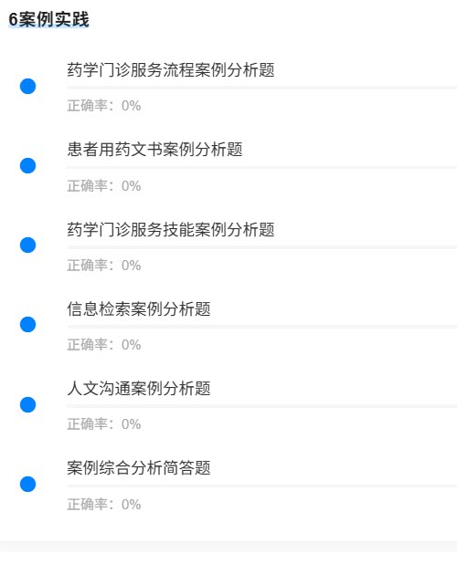 药学门诊5.png