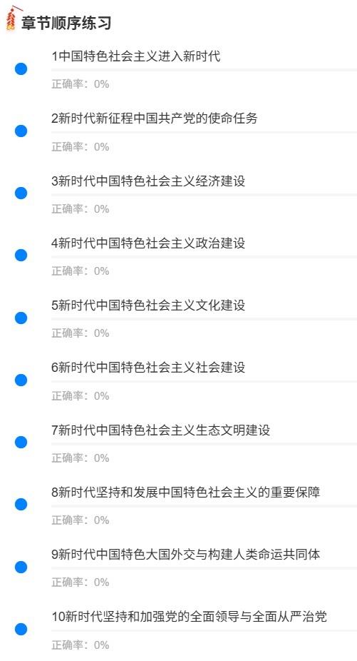 吉林党校1.png