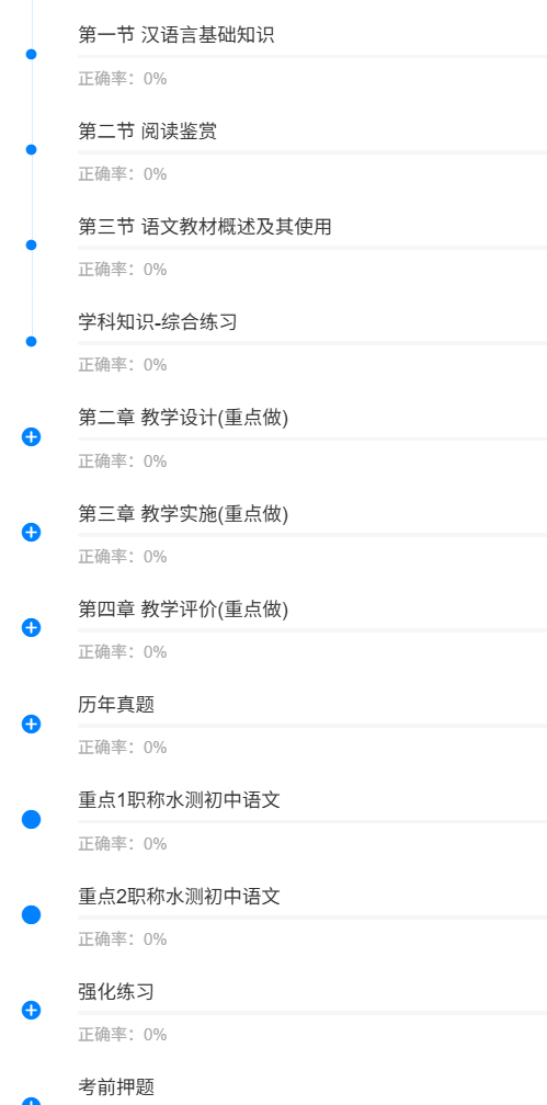 金华教师职称初中语文1.png