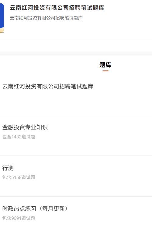云南红河投资.png