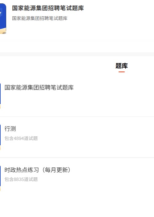 国家能源集团.png