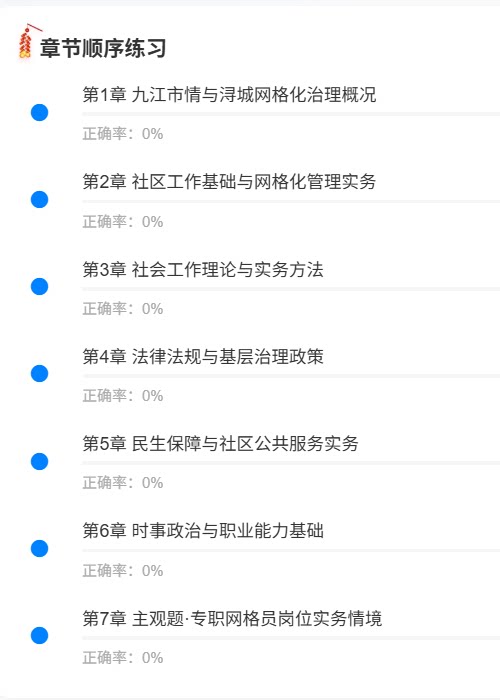 江西九江社区1.png