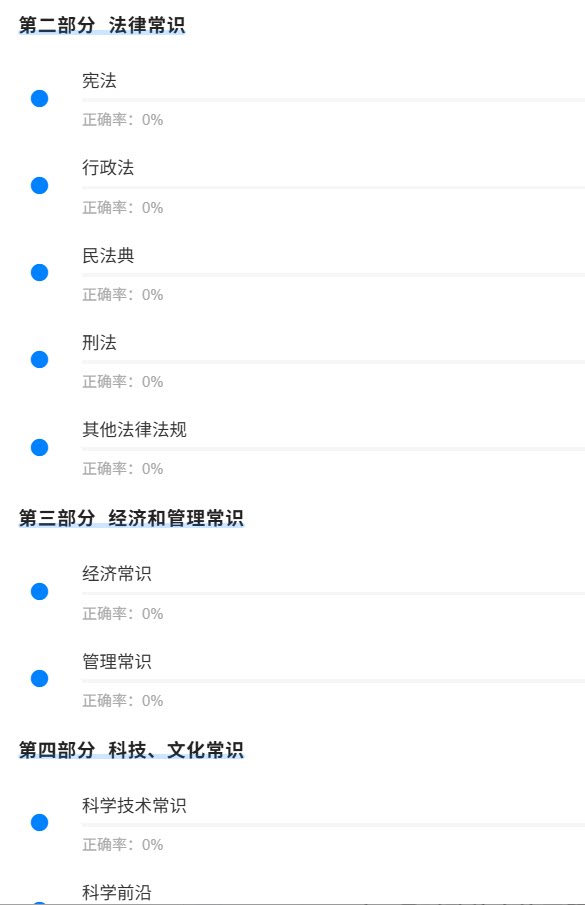 四川综合知识.png